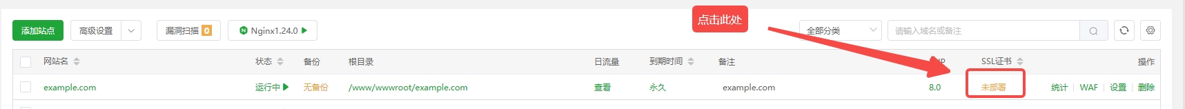 宝塔面板安全入口示意