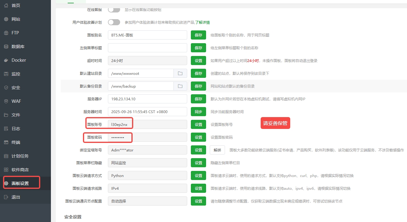 重新签发 SSL 证书